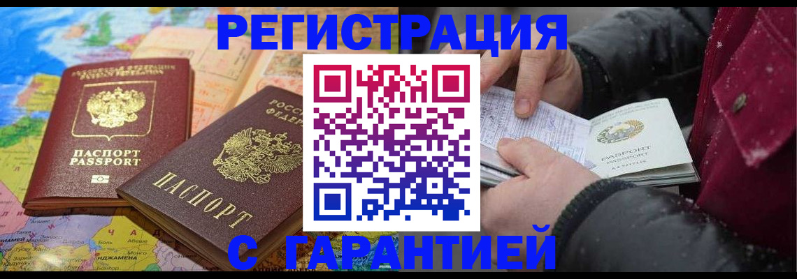 прописка штамп в Костомукше