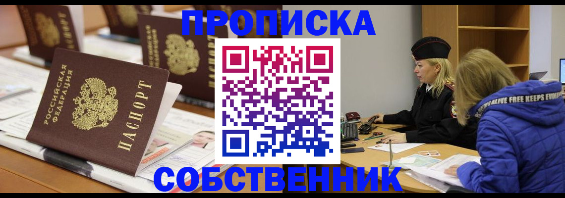 временная регистрация адрес в Костомукше