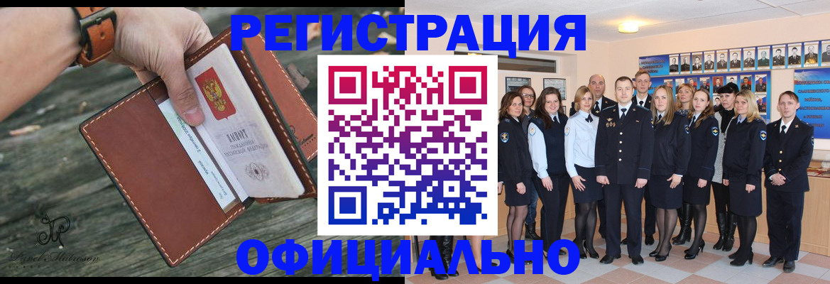 прописка ребенка в Костомукше