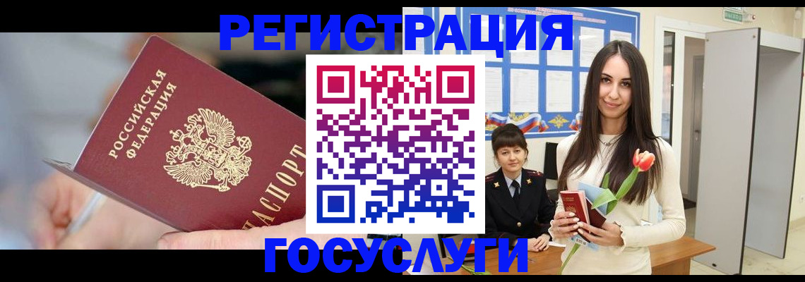 временная регистрация недорого в Костомукше