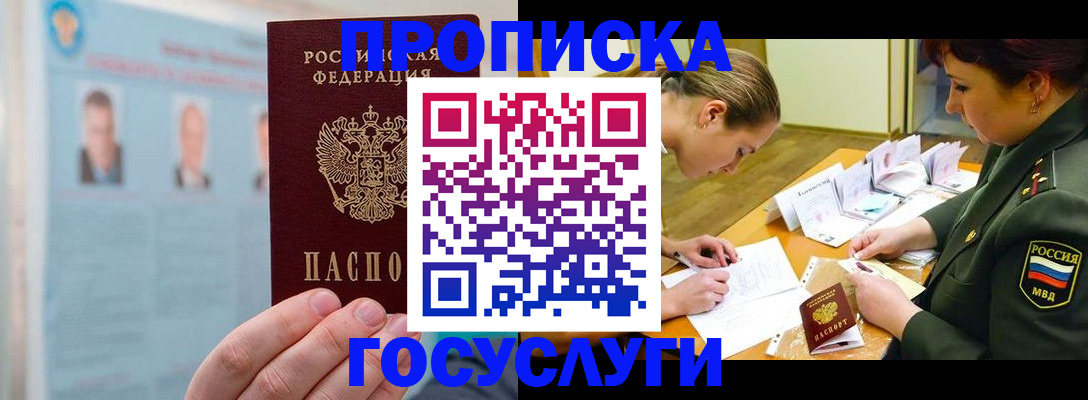 временная регистрация в Костомукше