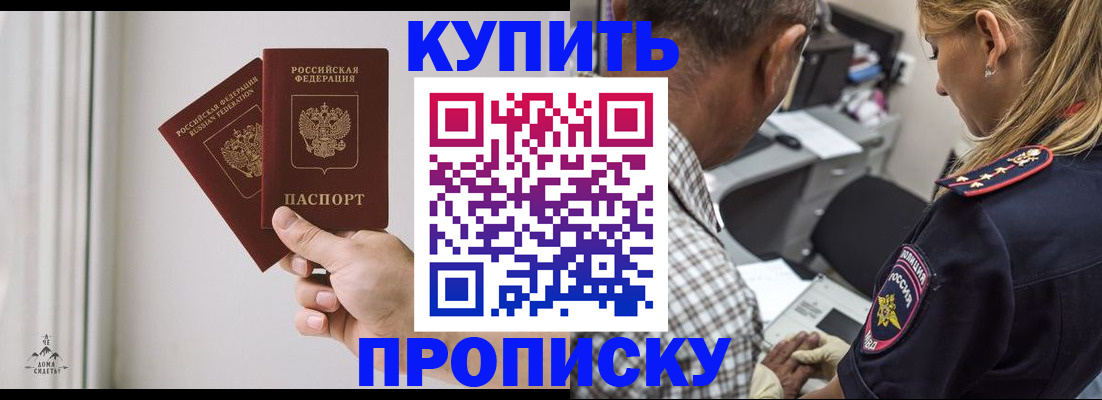 прописка гарантия в Костомукше