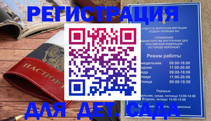 прописка законно в Костомукше