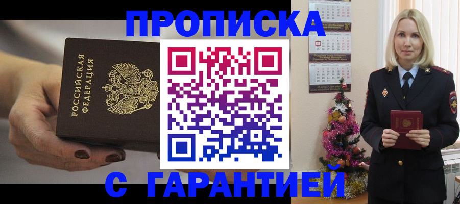 прописка для работы в Костомукше
