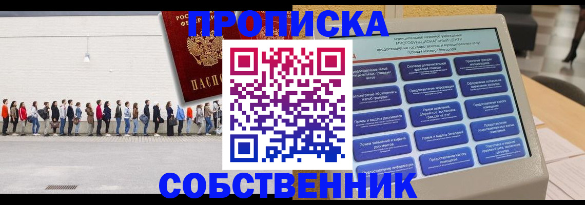 прописка иностранных граждан в Костомукше