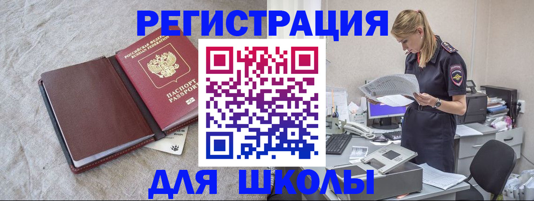 миграционный учет в Костомукше